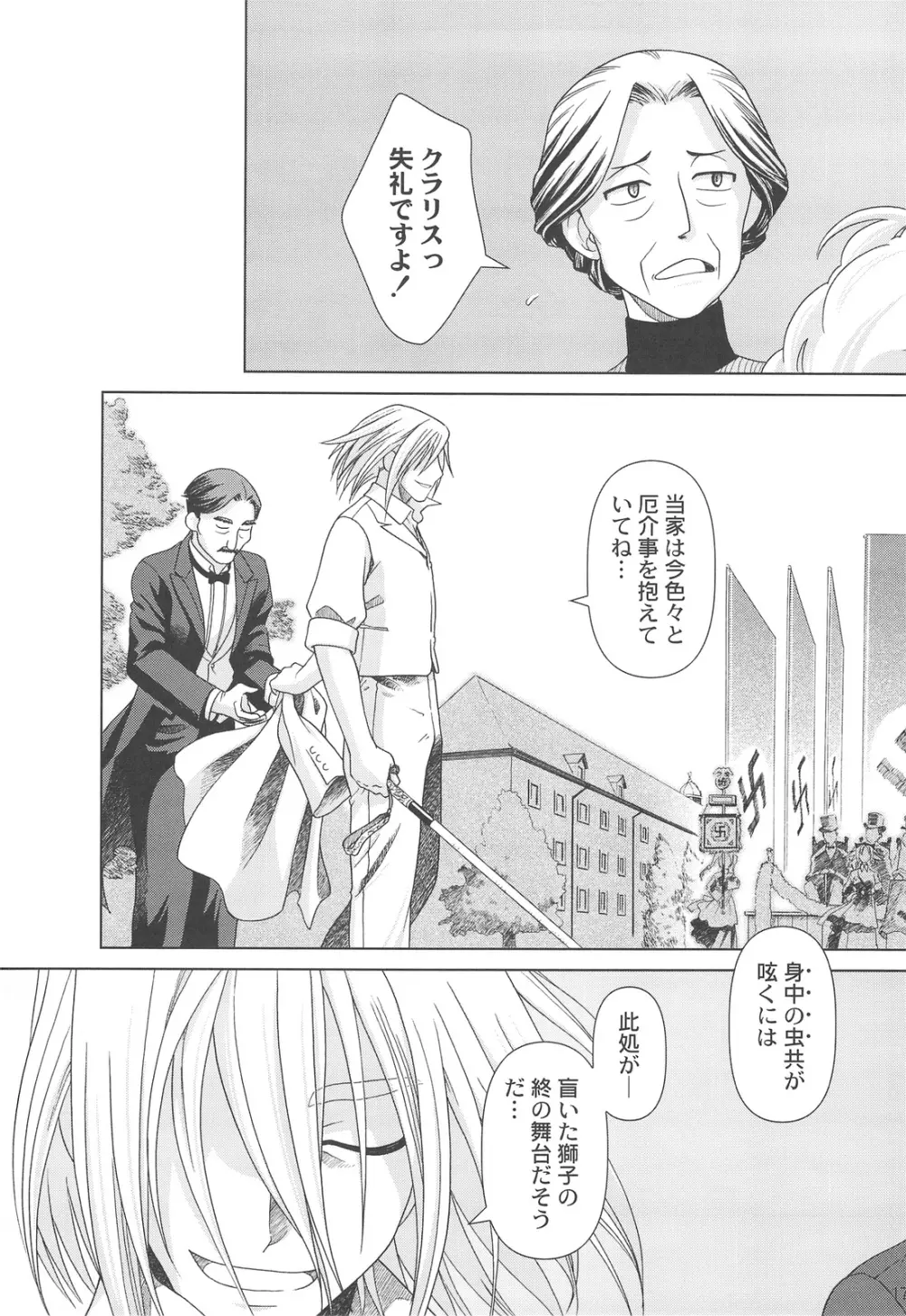 SSIV - page16
