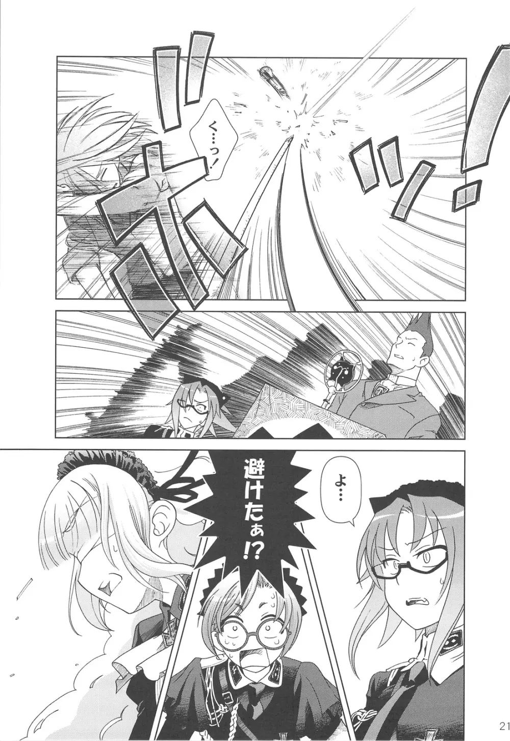 SSIV - page20