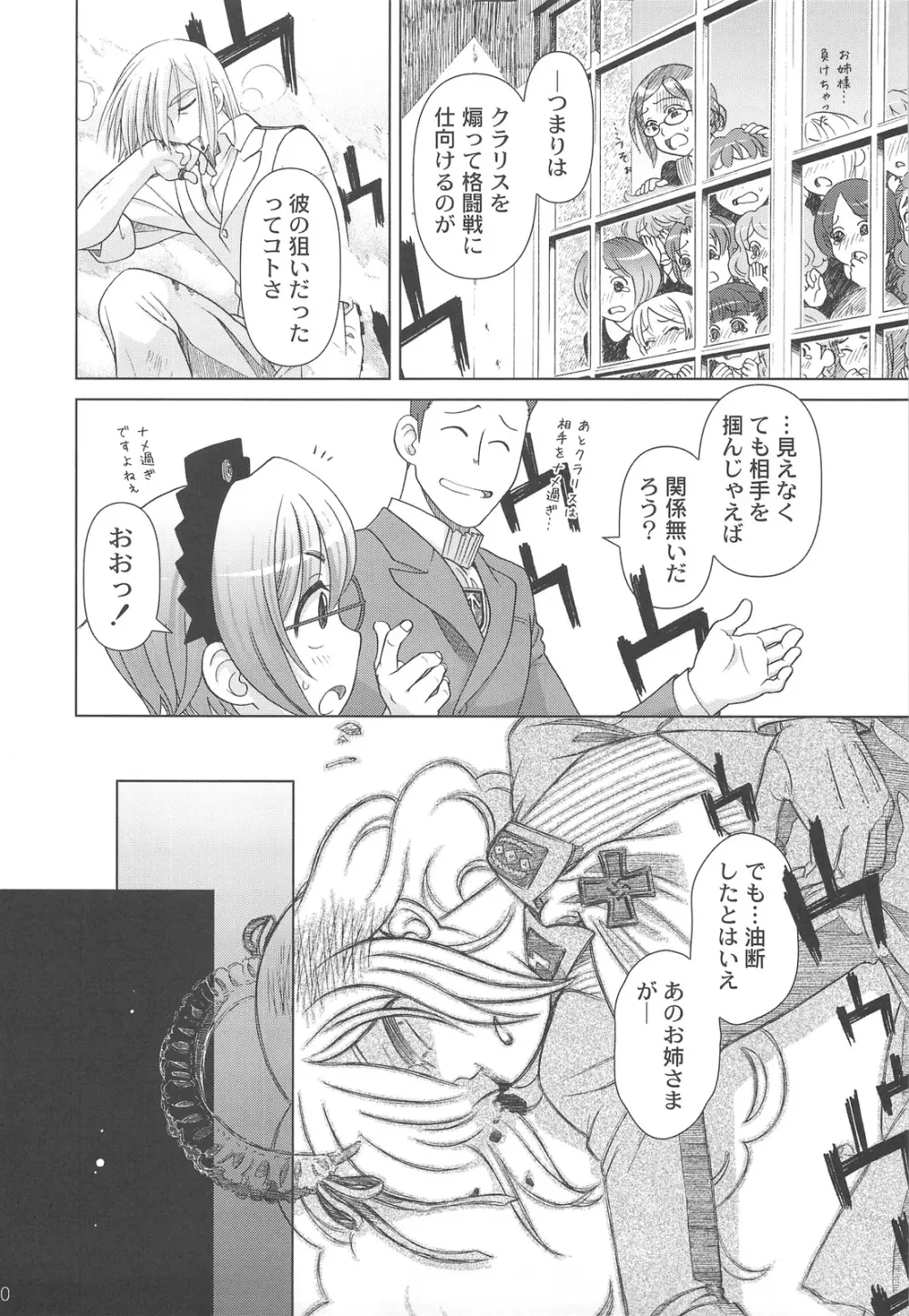 SSIV - page29