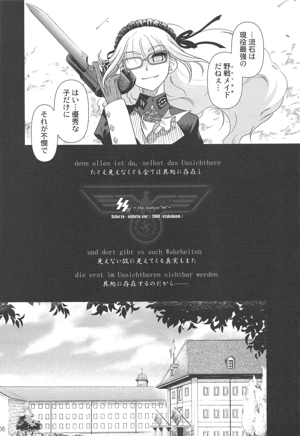 SSIV - page5