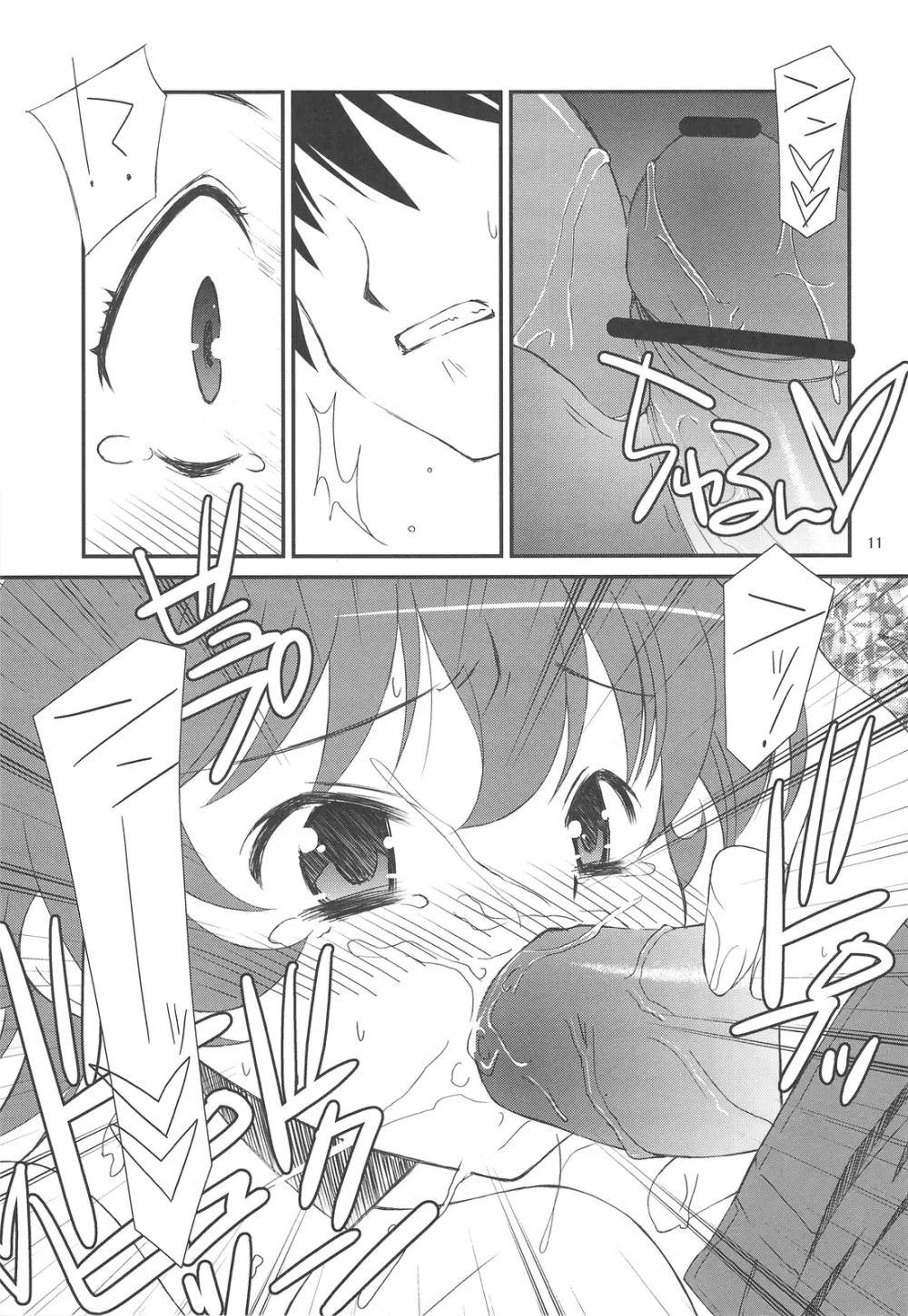 ganzfeld experiment - page10