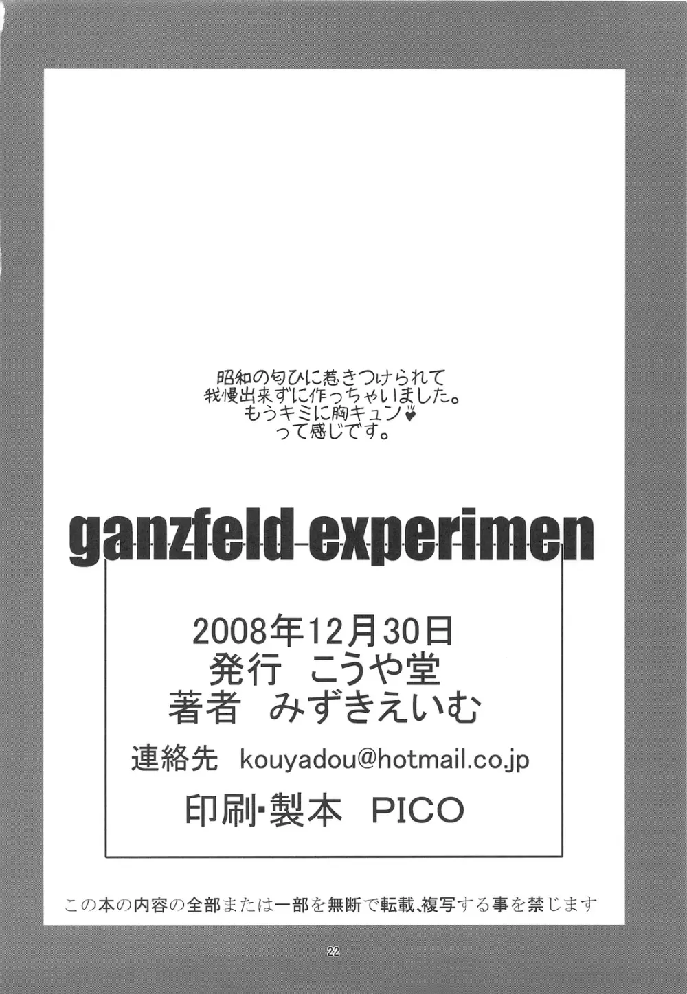 ganzfeld experiment - page21
