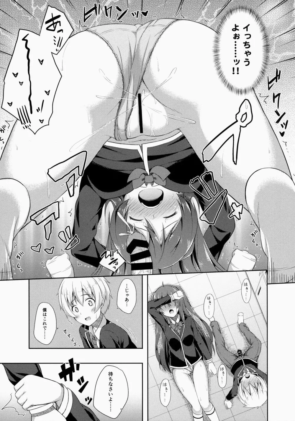 純情ラヴァーズ - page14