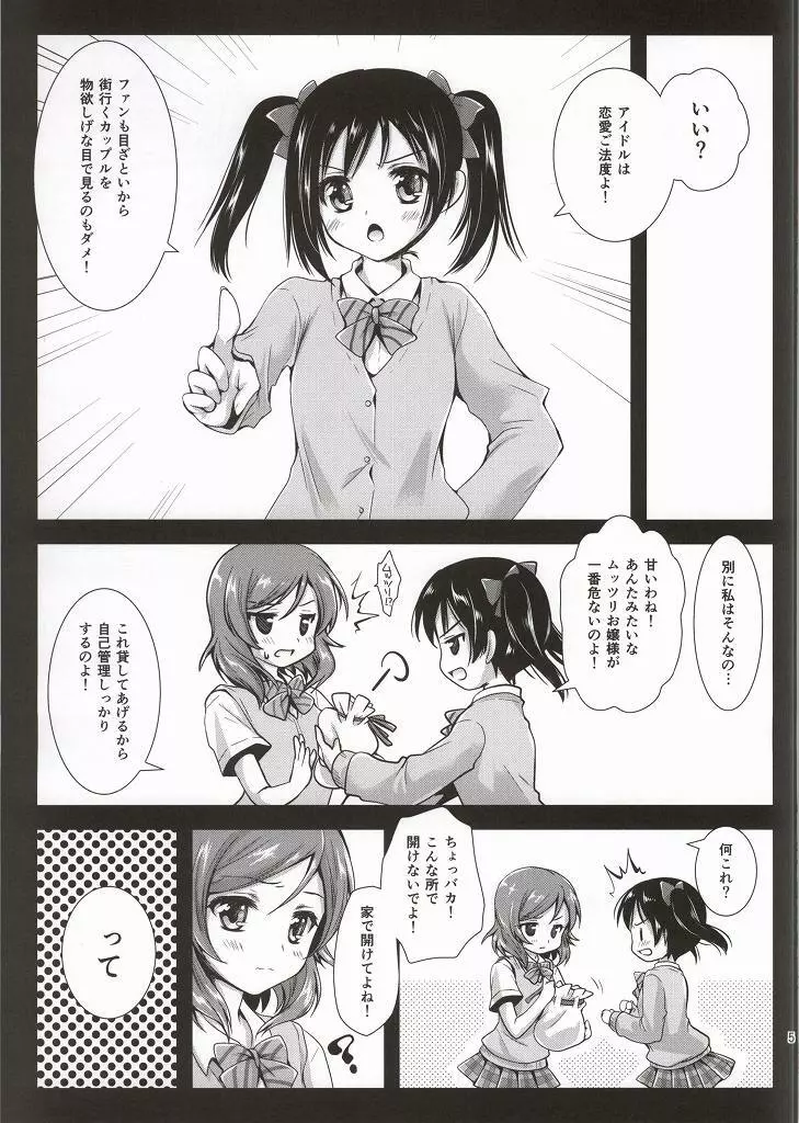 マキソロ - page2