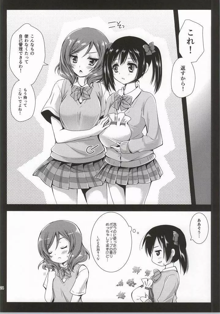 マキソロ - page21