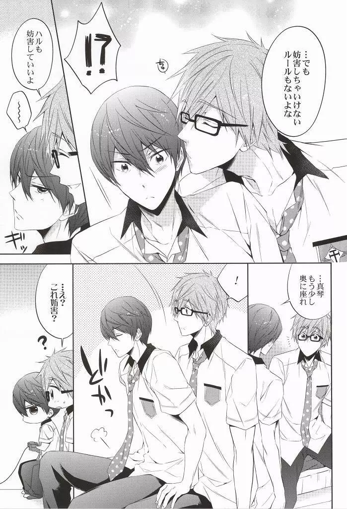 Take your order - page10