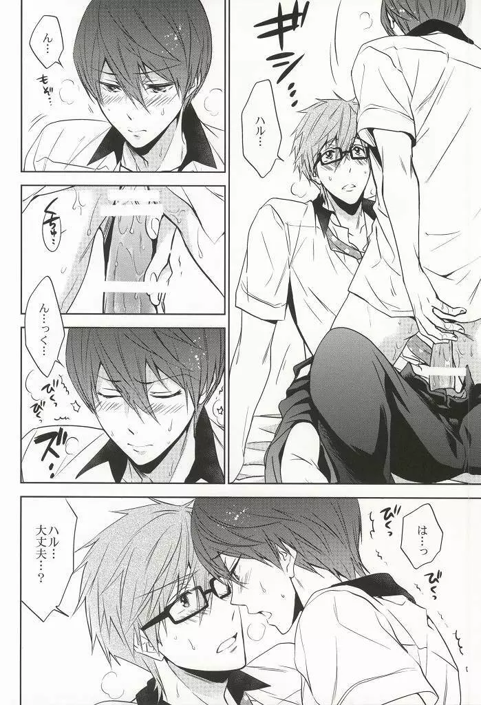 Take your order - page23