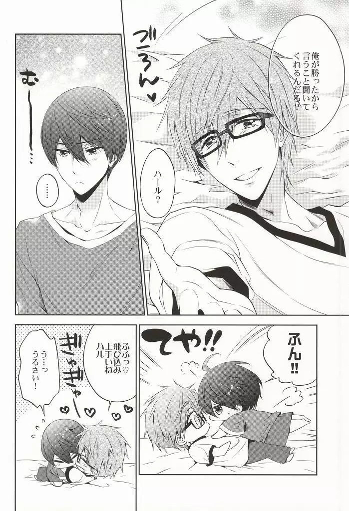 Take your order - page3