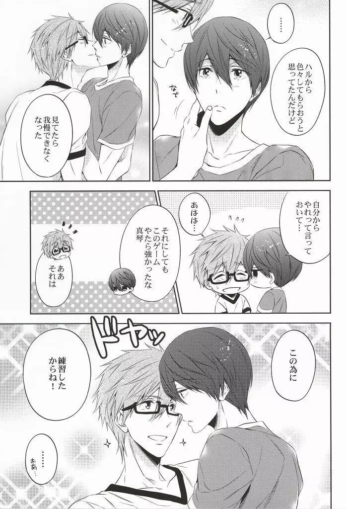 Take your order - page6