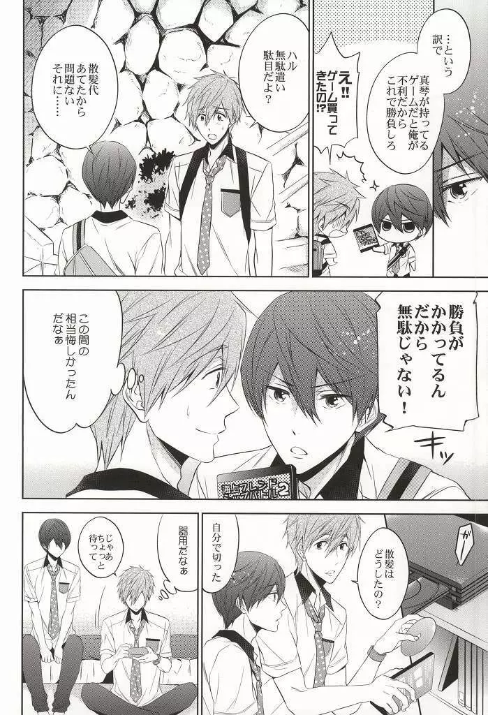 Take your order - page7
