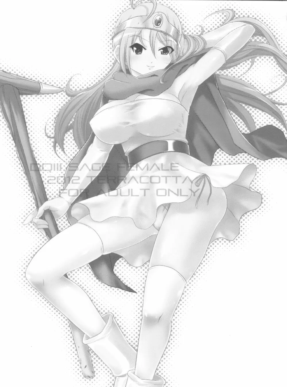ヒャダルコフェスタ! 1.5 - page3