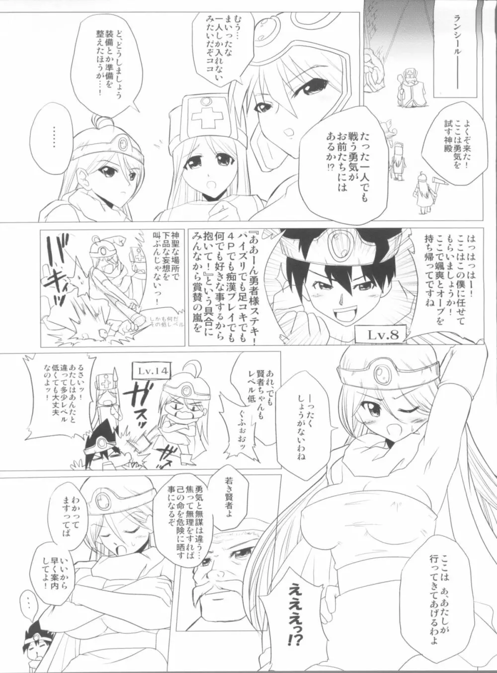 ヒャダルコフェスタ! 1.5 - page5