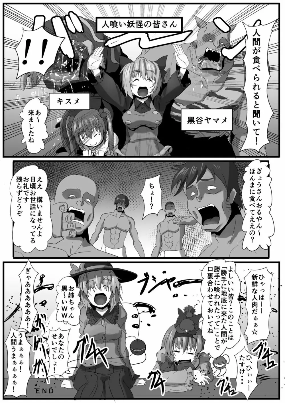 古明地家の性事情 - page25