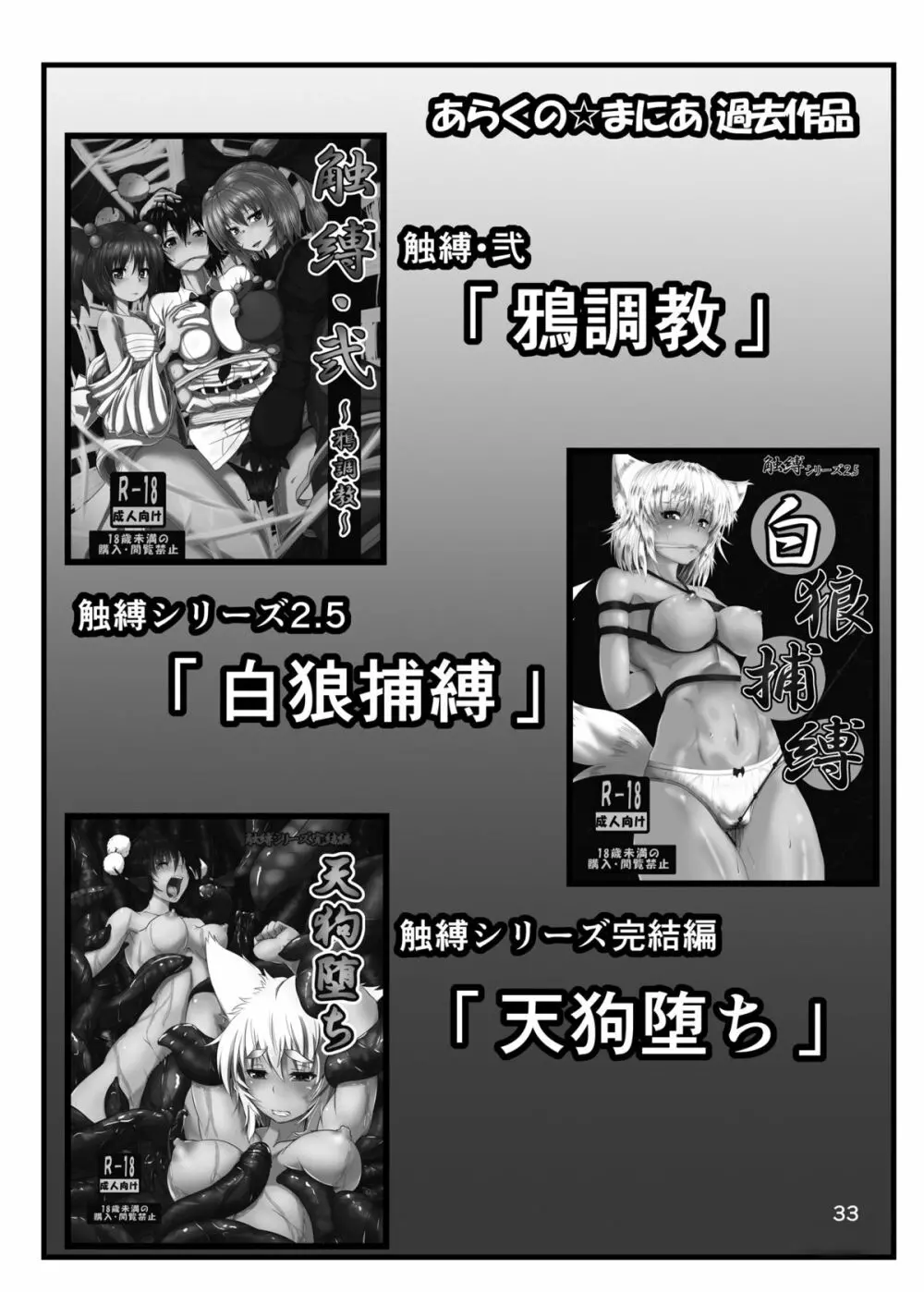 古明地家の性事情 - page27