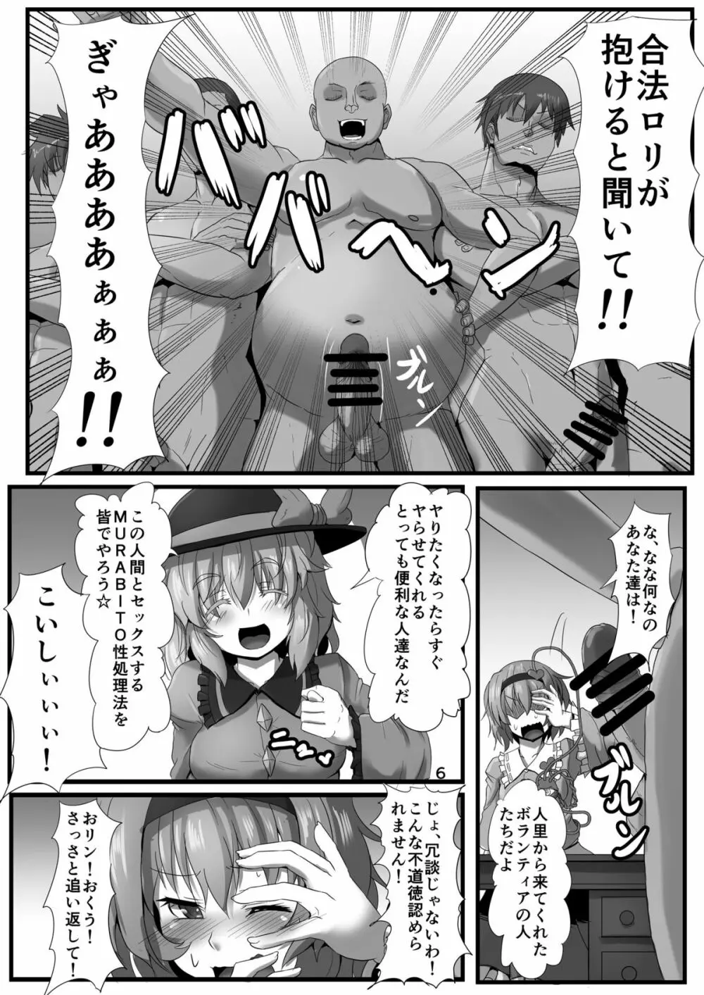 古明地家の性事情 - page32