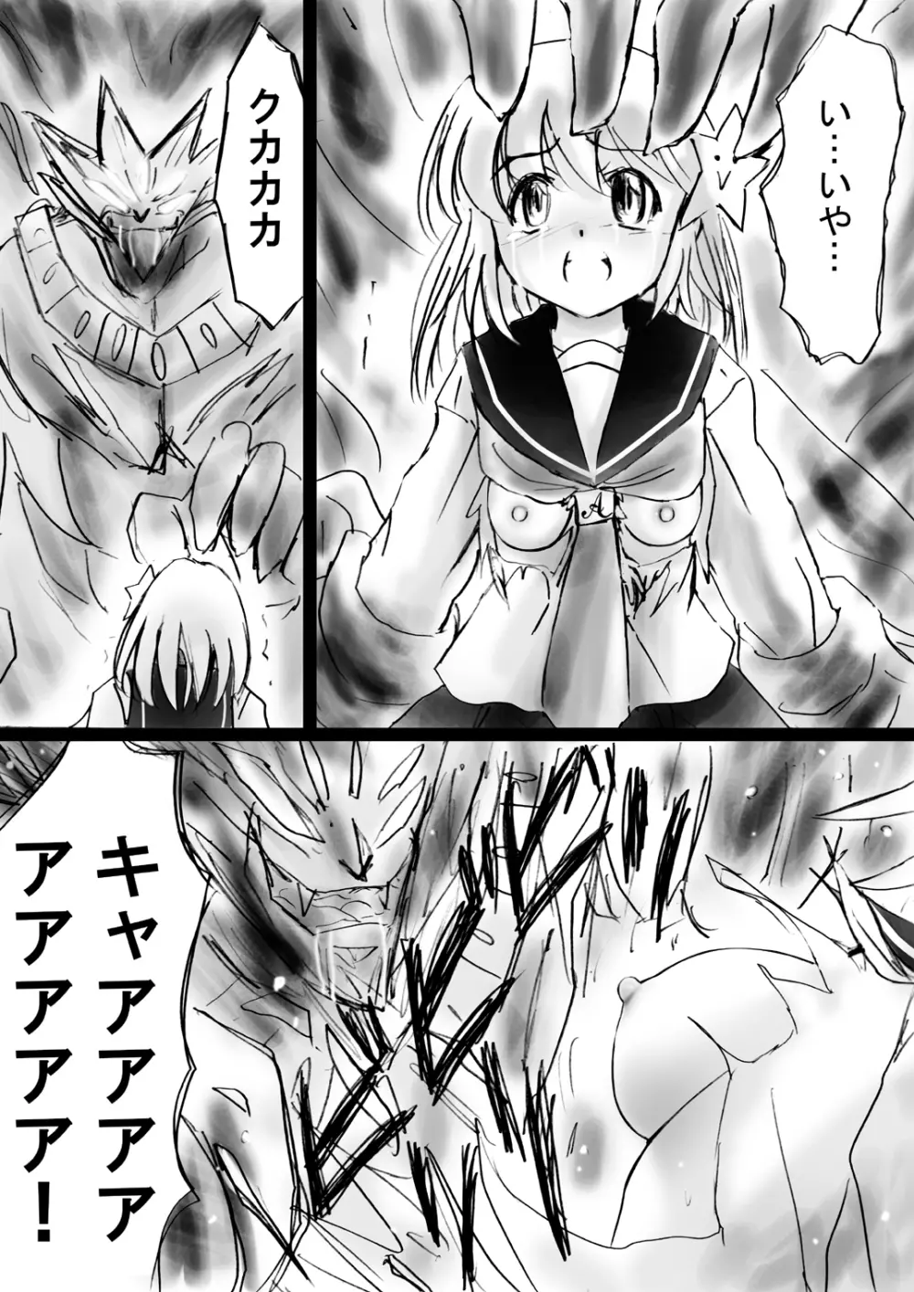 [でんで] 『不思議世界-Mystery World-ののな18』～ののなの石化淫辱地獄姦とちふゆの災難～ - page12