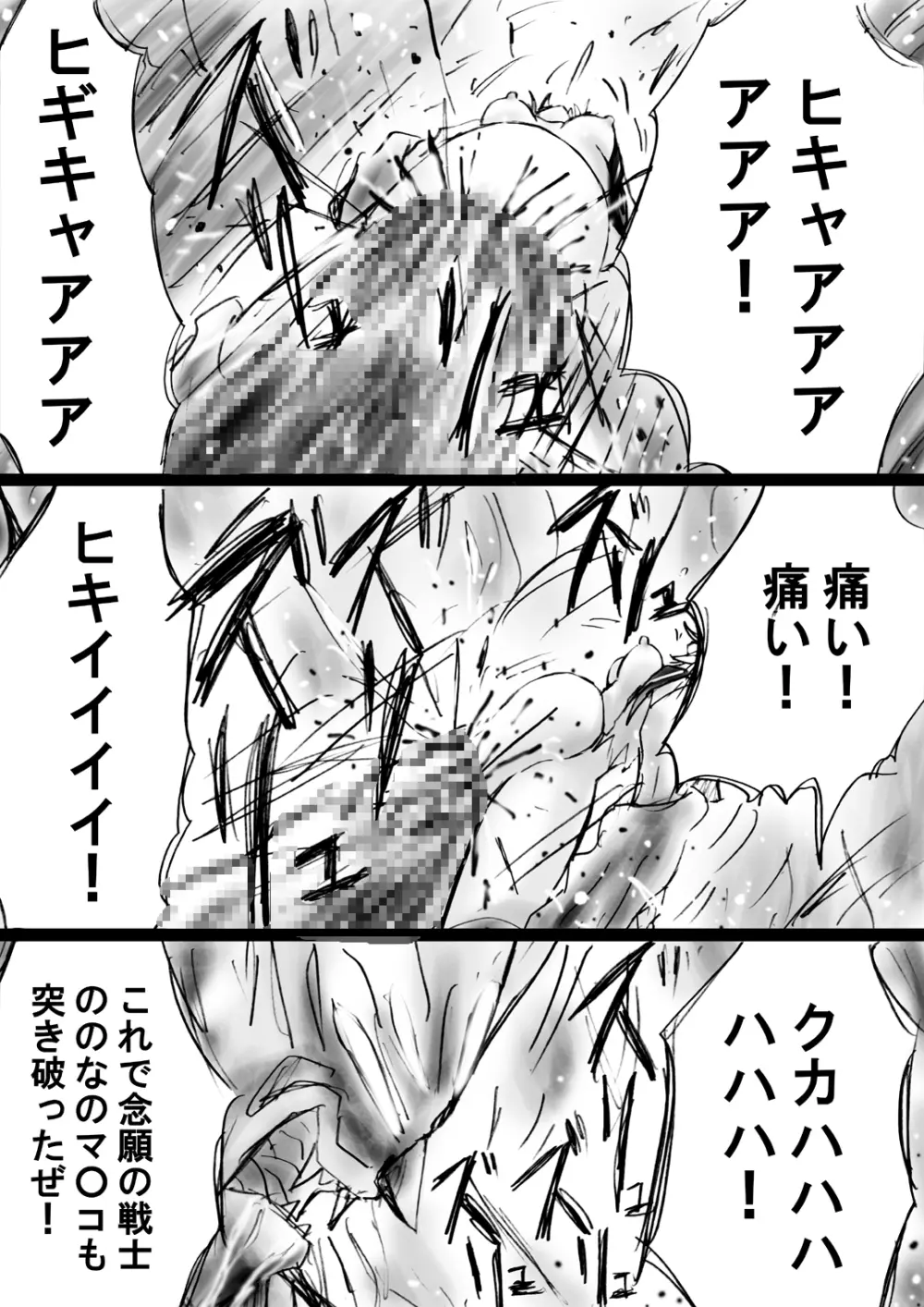 [でんで] 『不思議世界-Mystery World-ののな18』～ののなの石化淫辱地獄姦とちふゆの災難～ - page16