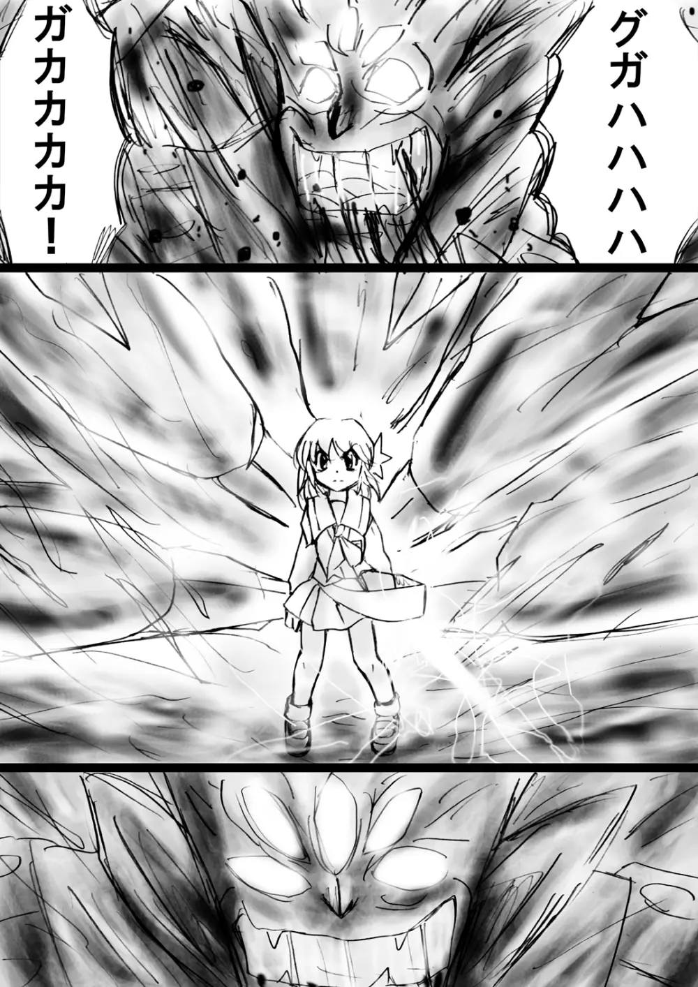[でんで] 『不思議世界-Mystery World-ののな18』～ののなの石化淫辱地獄姦とちふゆの災難～ - page166