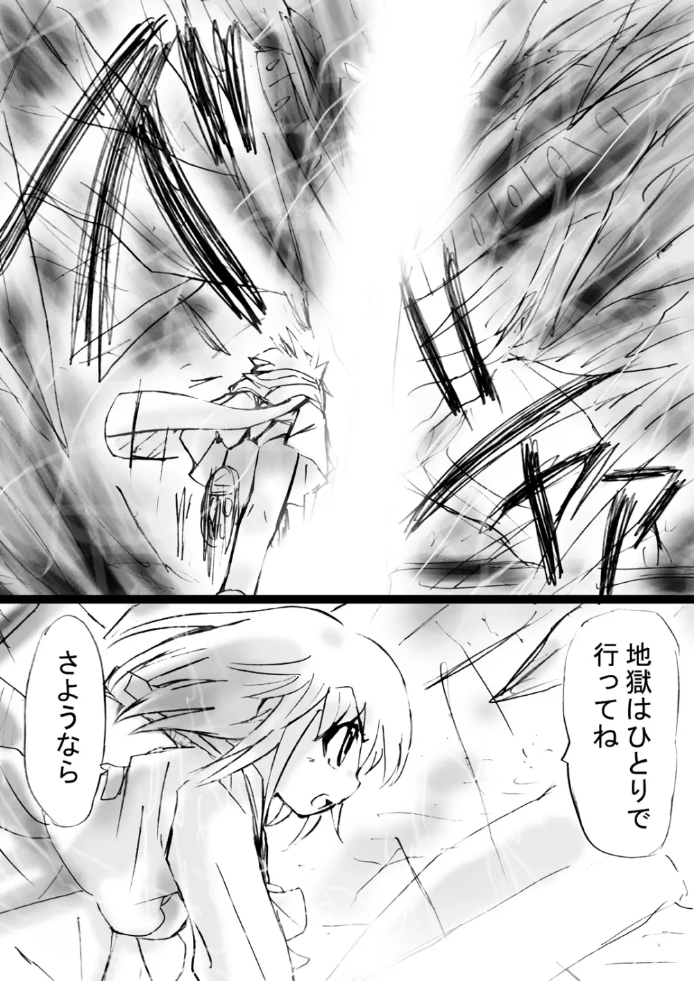 [でんで] 『不思議世界-Mystery World-ののな18』～ののなの石化淫辱地獄姦とちふゆの災難～ - page167