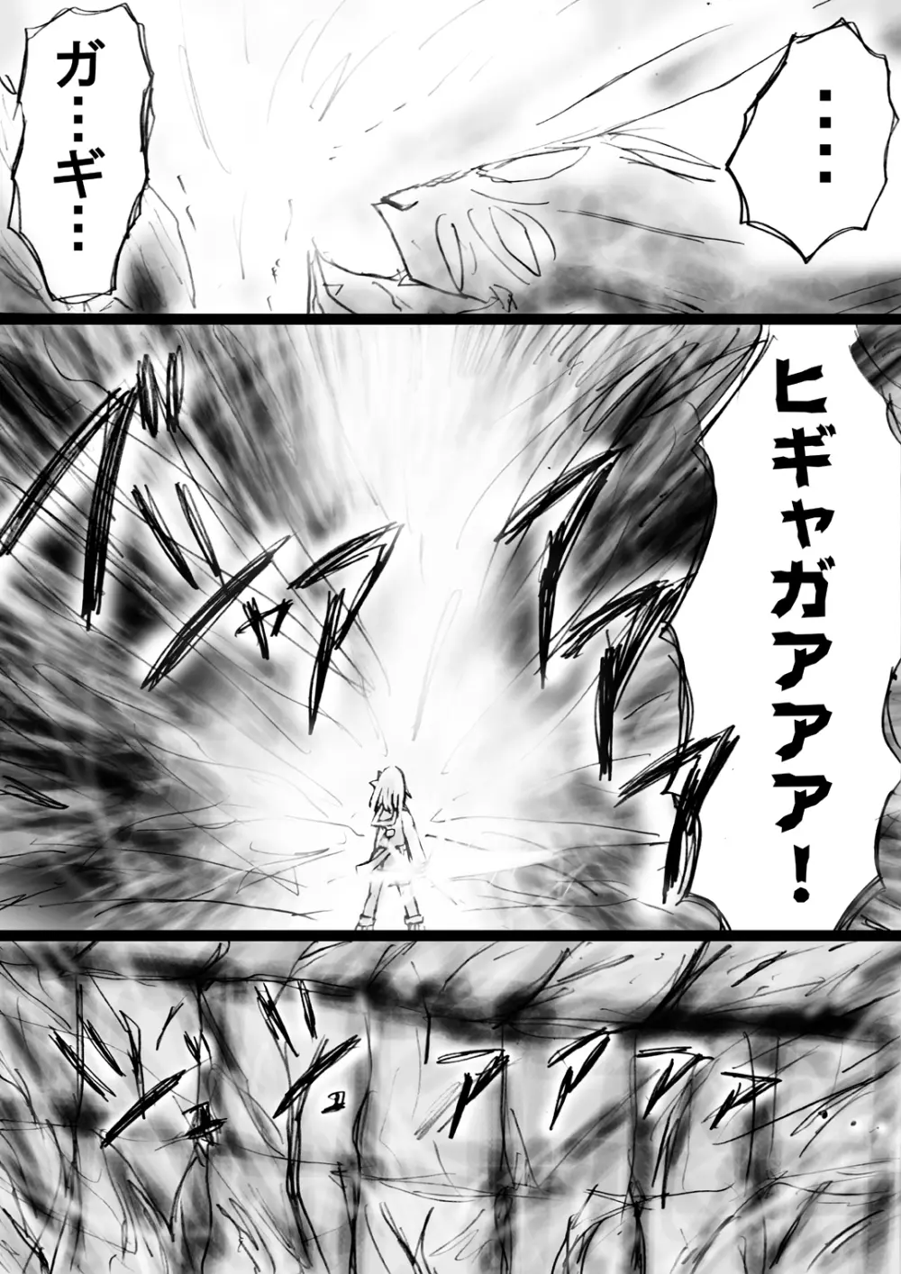 [でんで] 『不思議世界-Mystery World-ののな18』～ののなの石化淫辱地獄姦とちふゆの災難～ - page168