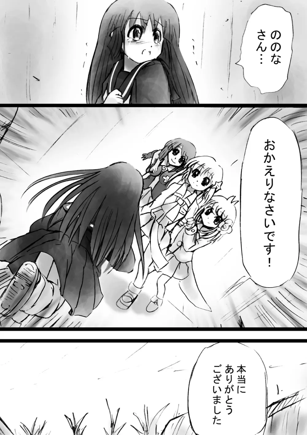 [でんで] 『不思議世界-Mystery World-ののな18』～ののなの石化淫辱地獄姦とちふゆの災難～ - page173