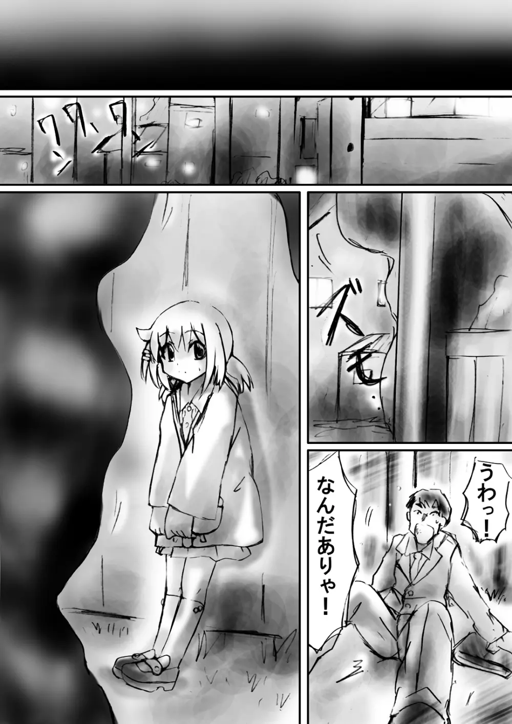 [でんで] 『不思議世界-Mystery World-ののな18』～ののなの石化淫辱地獄姦とちふゆの災難～ - page175
