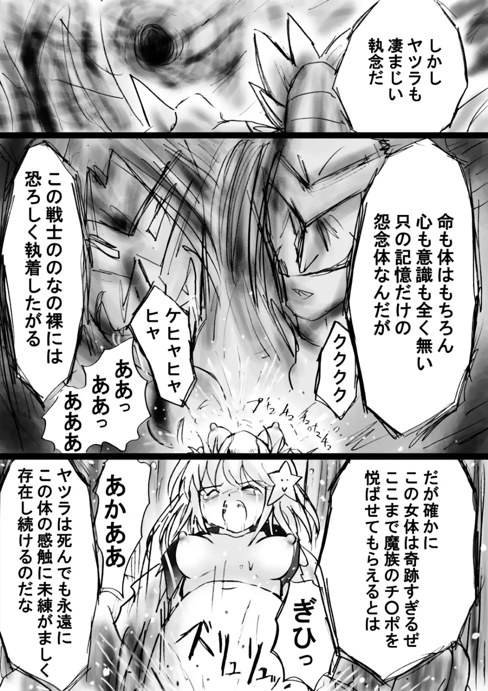 [でんで] 『不思議世界-Mystery World-ののな18』～ののなの石化淫辱地獄姦とちふゆの災難～ - page21
