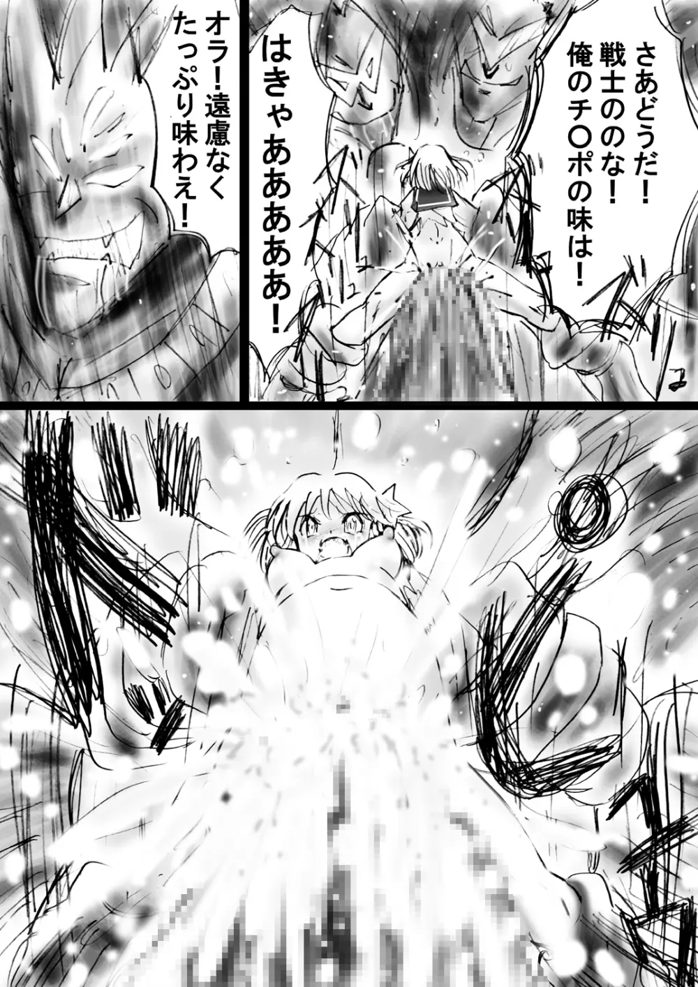 [でんで] 『不思議世界-Mystery World-ののな18』～ののなの石化淫辱地獄姦とちふゆの災難～ - page22
