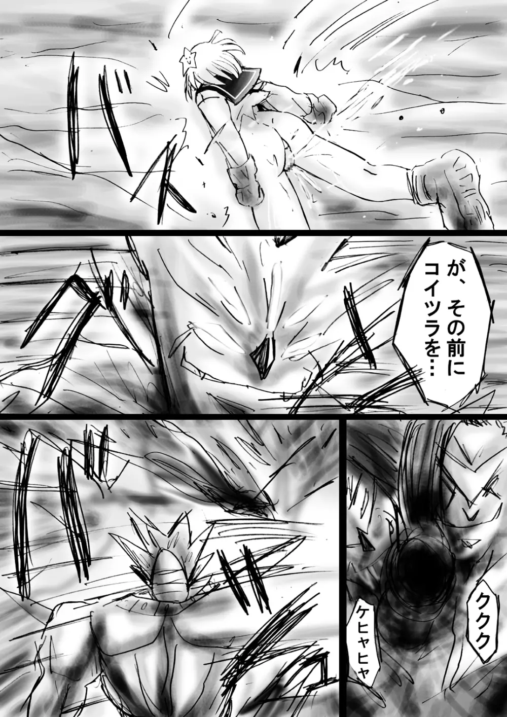 [でんで] 『不思議世界-Mystery World-ののな18』～ののなの石化淫辱地獄姦とちふゆの災難～ - page24