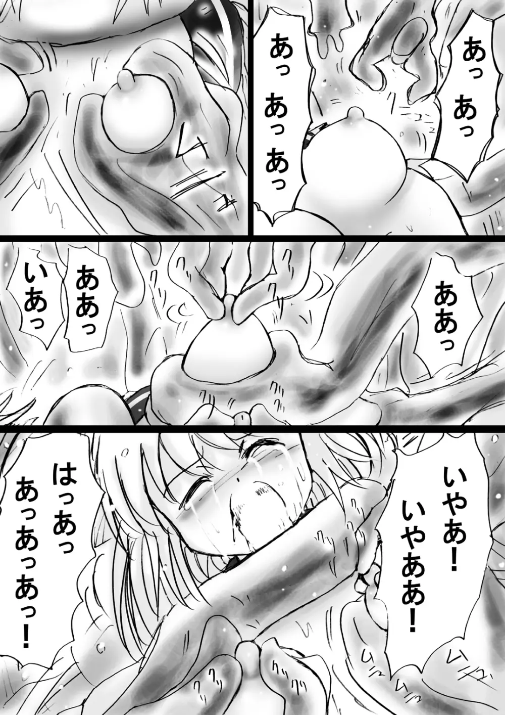 [でんで] 『不思議世界-Mystery World-ののな18』～ののなの石化淫辱地獄姦とちふゆの災難～ - page27