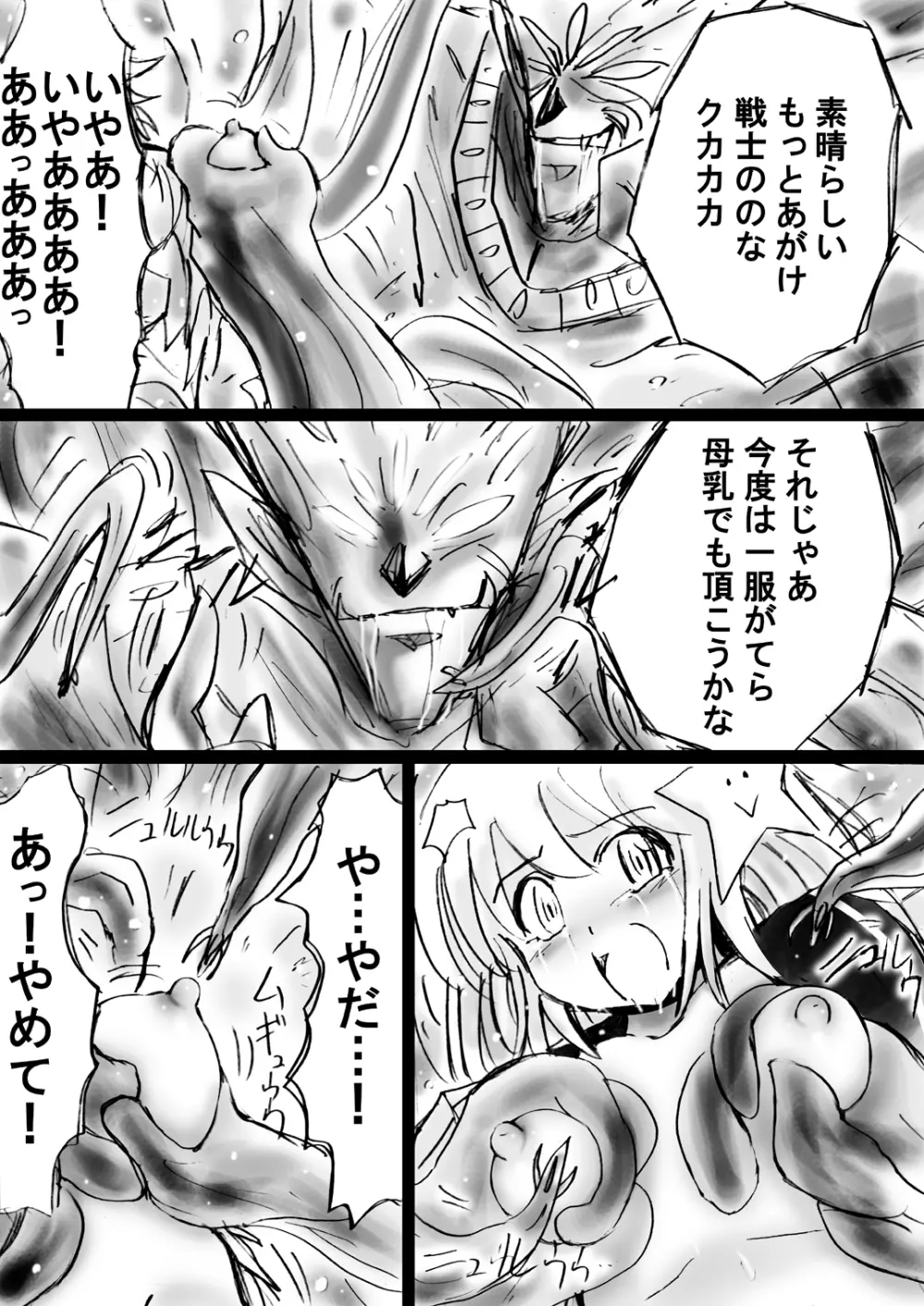 [でんで] 『不思議世界-Mystery World-ののな18』～ののなの石化淫辱地獄姦とちふゆの災難～ - page30
