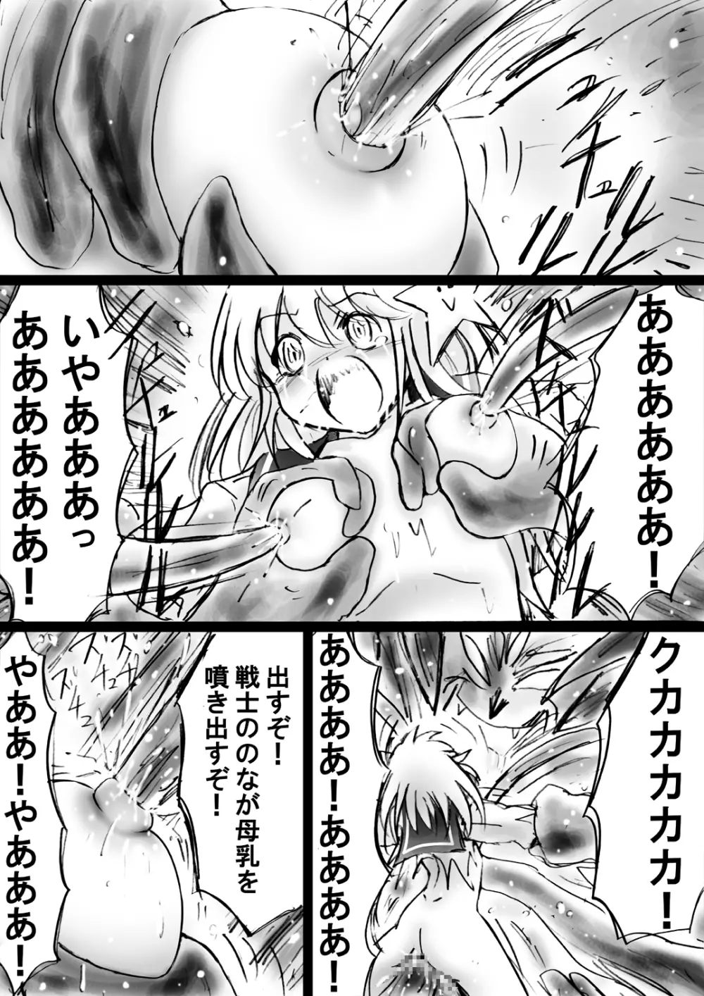 [でんで] 『不思議世界-Mystery World-ののな18』～ののなの石化淫辱地獄姦とちふゆの災難～ - page31