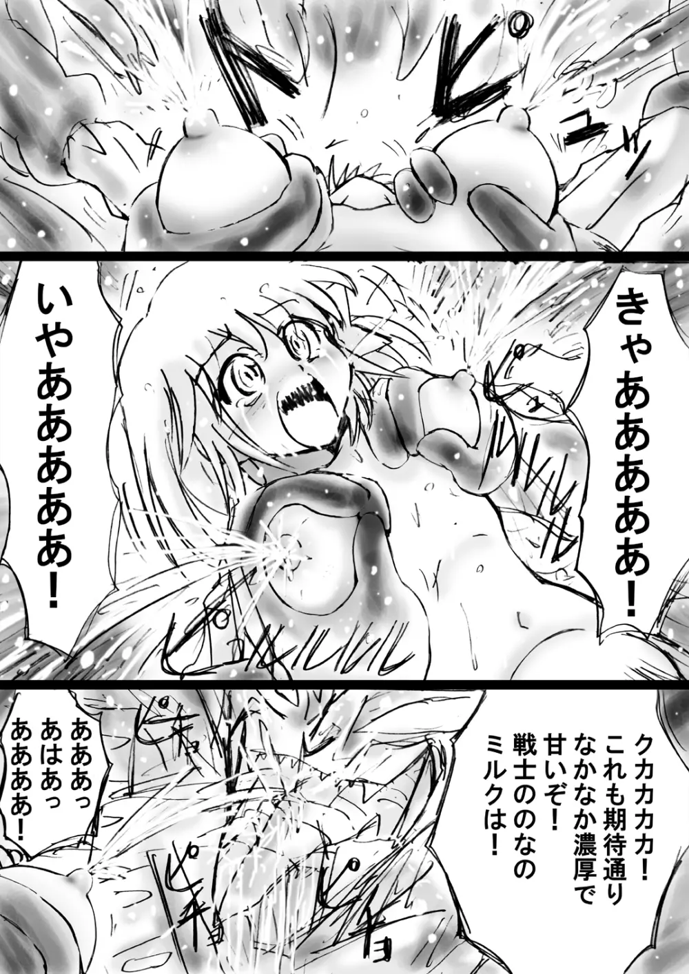 [でんで] 『不思議世界-Mystery World-ののな18』～ののなの石化淫辱地獄姦とちふゆの災難～ - page32