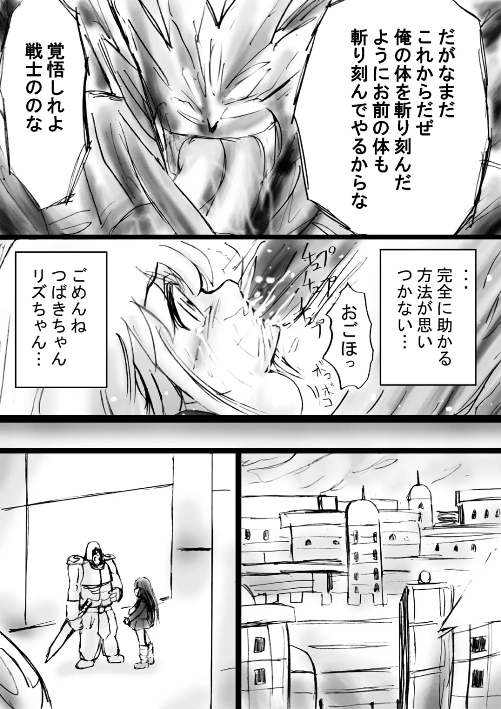 [でんで] 『不思議世界-Mystery World-ののな18』～ののなの石化淫辱地獄姦とちふゆの災難～ - page36