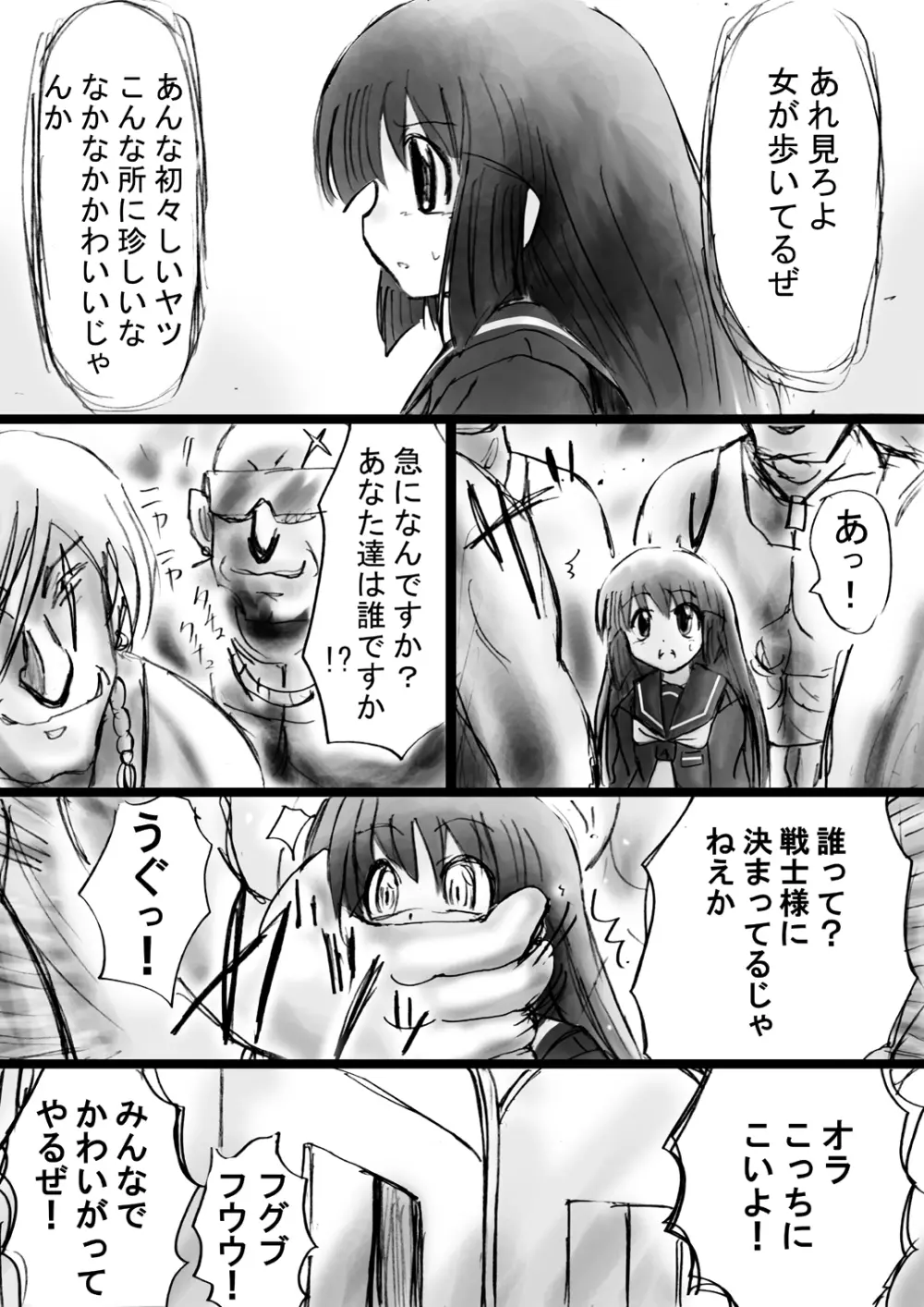 [でんで] 『不思議世界-Mystery World-ののな18』～ののなの石化淫辱地獄姦とちふゆの災難～ - page39