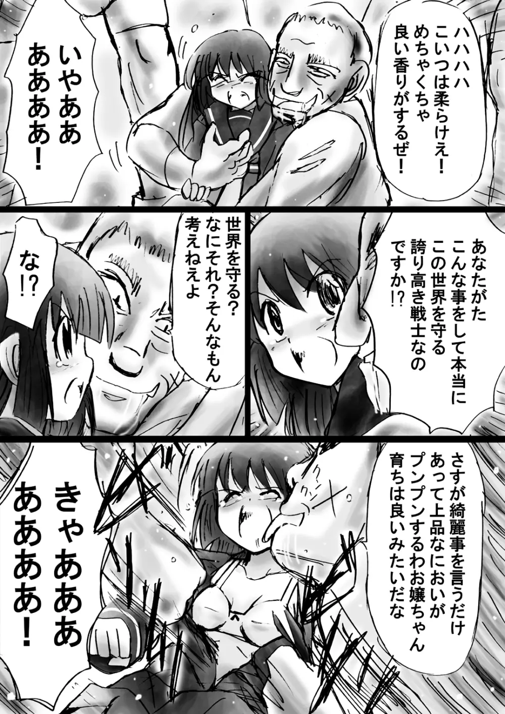 [でんで] 『不思議世界-Mystery World-ののな18』～ののなの石化淫辱地獄姦とちふゆの災難～ - page40