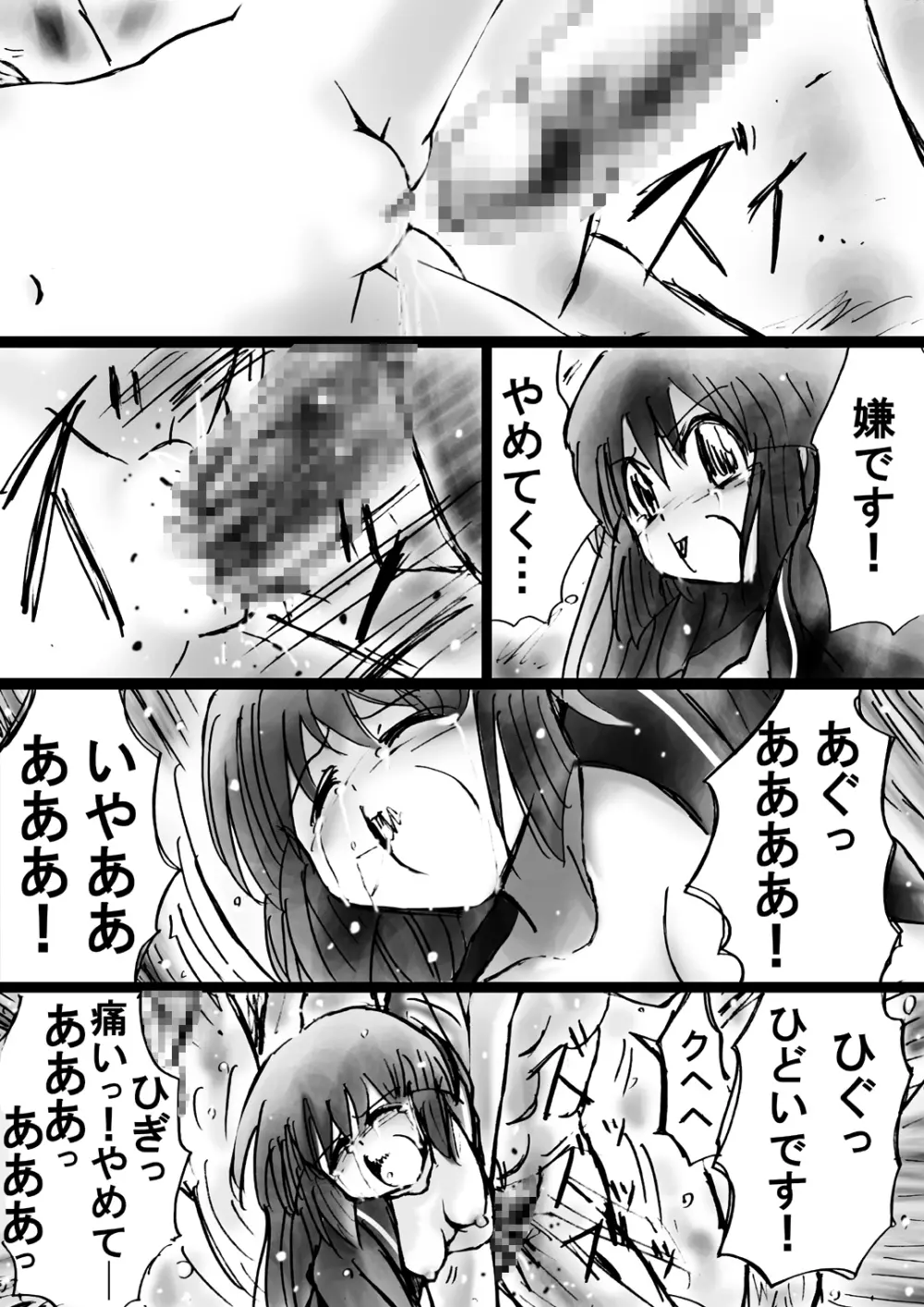 [でんで] 『不思議世界-Mystery World-ののな18』～ののなの石化淫辱地獄姦とちふゆの災難～ - page43