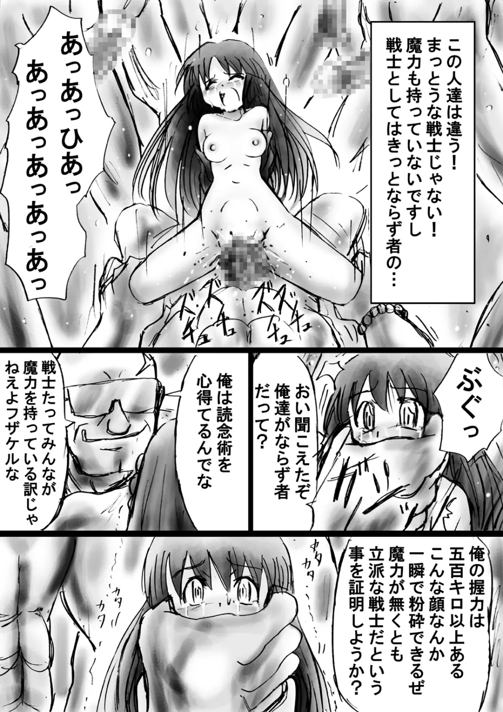 [でんで] 『不思議世界-Mystery World-ののな18』～ののなの石化淫辱地獄姦とちふゆの災難～ - page44