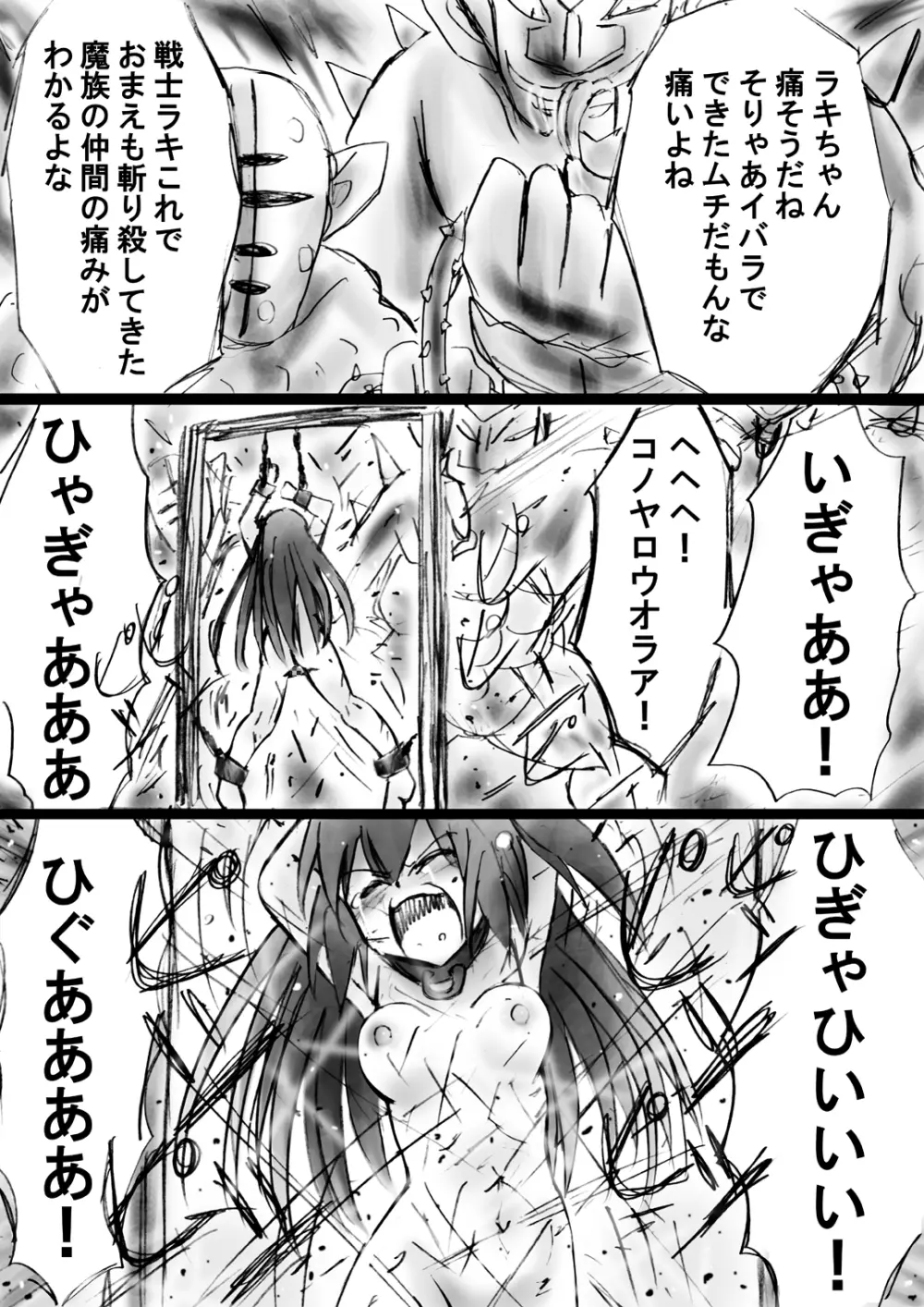 [でんで] 『不思議世界-Mystery World-ののな18』～ののなの石化淫辱地獄姦とちふゆの災難～ - page50