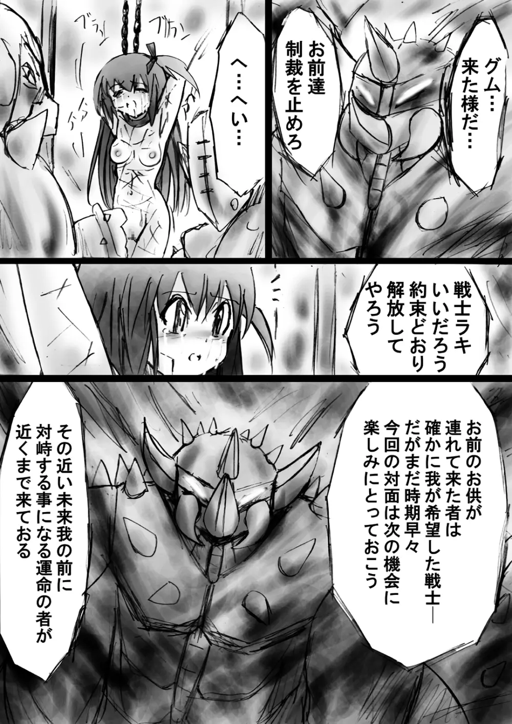 [でんで] 『不思議世界-Mystery World-ののな18』～ののなの石化淫辱地獄姦とちふゆの災難～ - page51