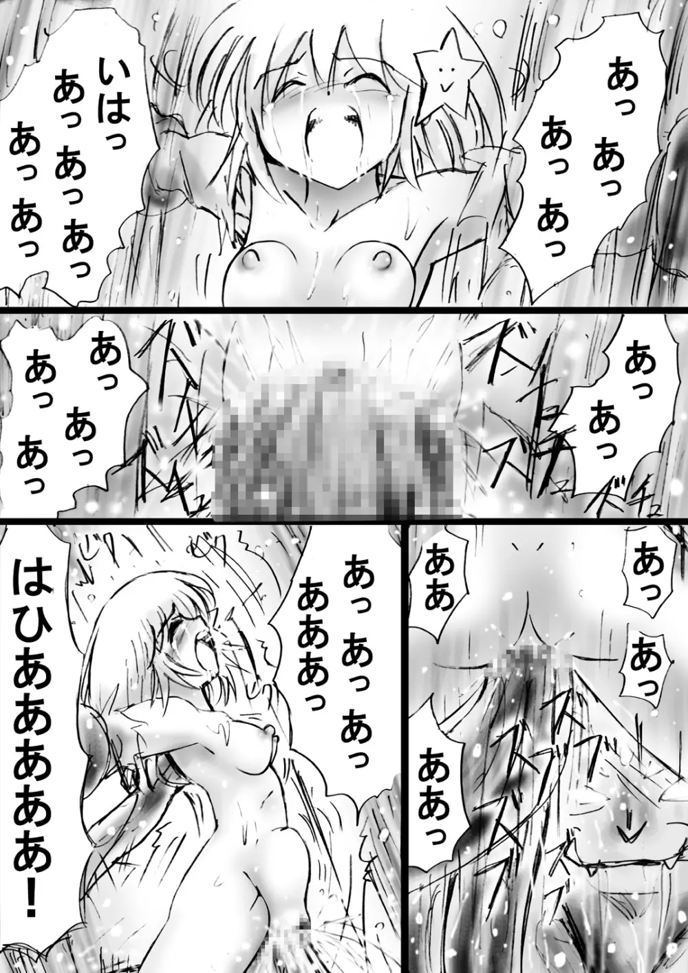 [でんで] 『不思議世界-Mystery World-ののな18』～ののなの石化淫辱地獄姦とちふゆの災難～ - page55