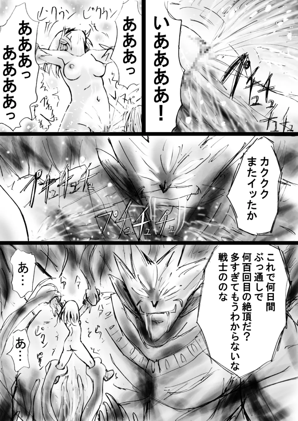 [でんで] 『不思議世界-Mystery World-ののな18』～ののなの石化淫辱地獄姦とちふゆの災難～ - page56