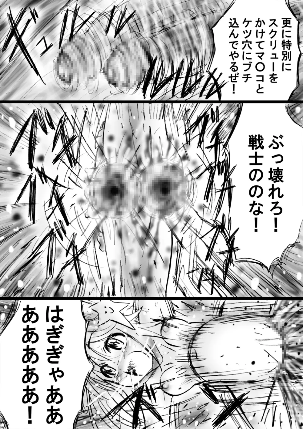 [でんで] 『不思議世界-Mystery World-ののな18』～ののなの石化淫辱地獄姦とちふゆの災難～ - page62