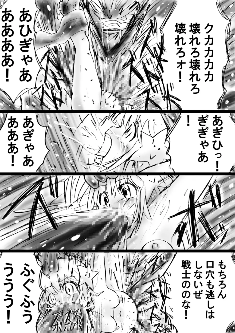 [でんで] 『不思議世界-Mystery World-ののな18』～ののなの石化淫辱地獄姦とちふゆの災難～ - page63