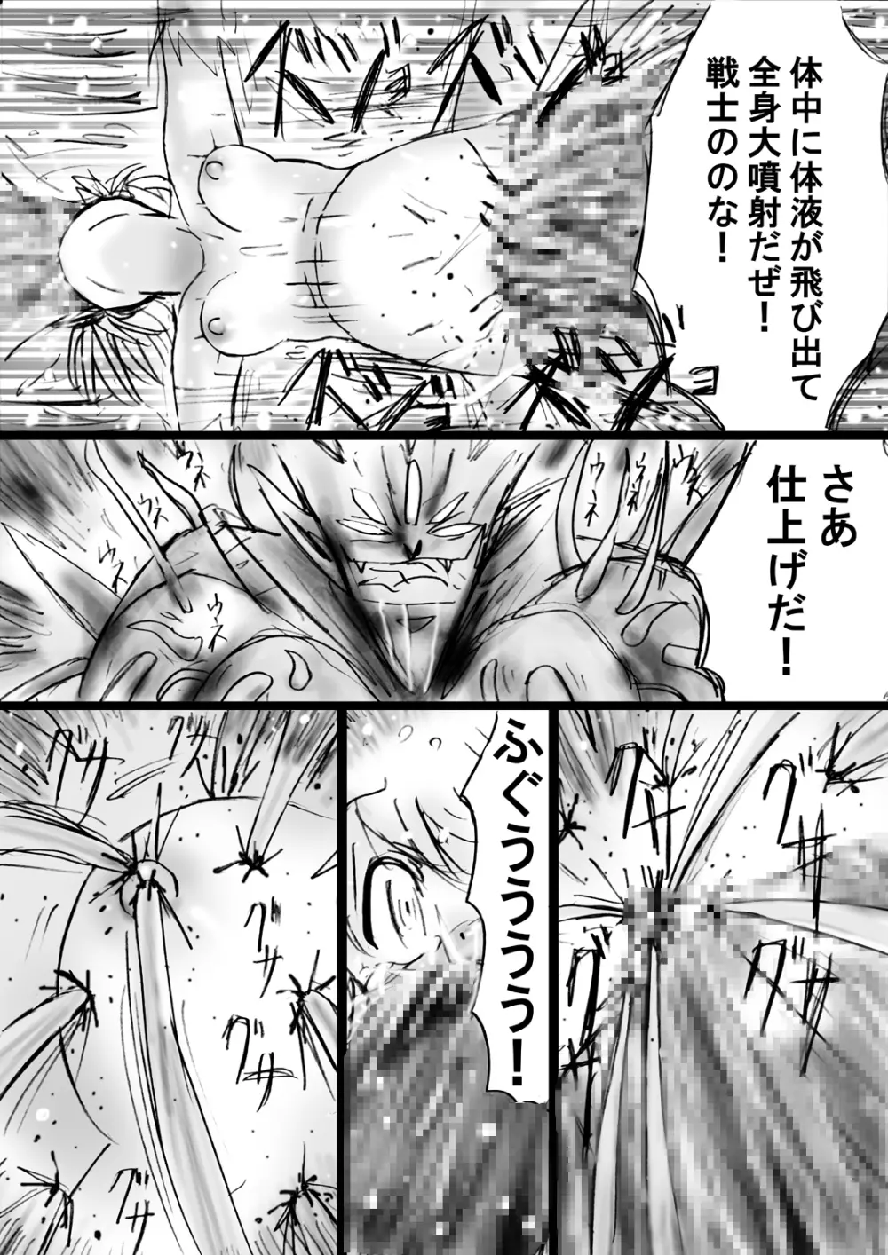 [でんで] 『不思議世界-Mystery World-ののな18』～ののなの石化淫辱地獄姦とちふゆの災難～ - page64