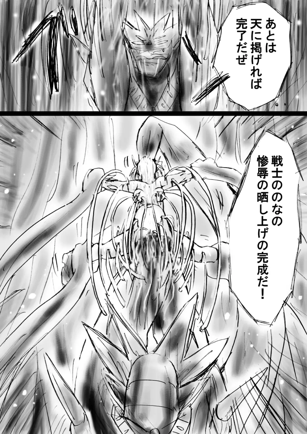 [でんで] 『不思議世界-Mystery World-ののな18』～ののなの石化淫辱地獄姦とちふゆの災難～ - page65
