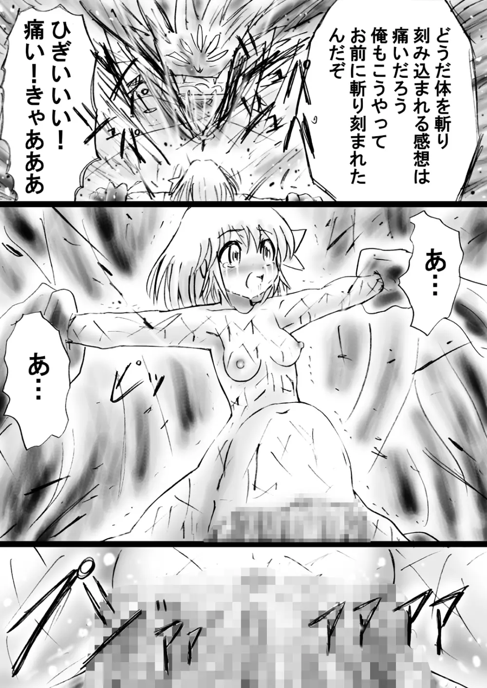 [でんで] 『不思議世界-Mystery World-ののな18』～ののなの石化淫辱地獄姦とちふゆの災難～ - page69