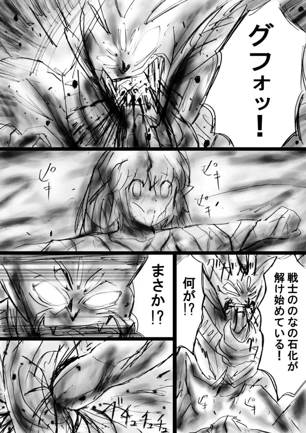 [でんで] 『不思議世界-Mystery World-ののな18』～ののなの石化淫辱地獄姦とちふゆの災難～ - page76