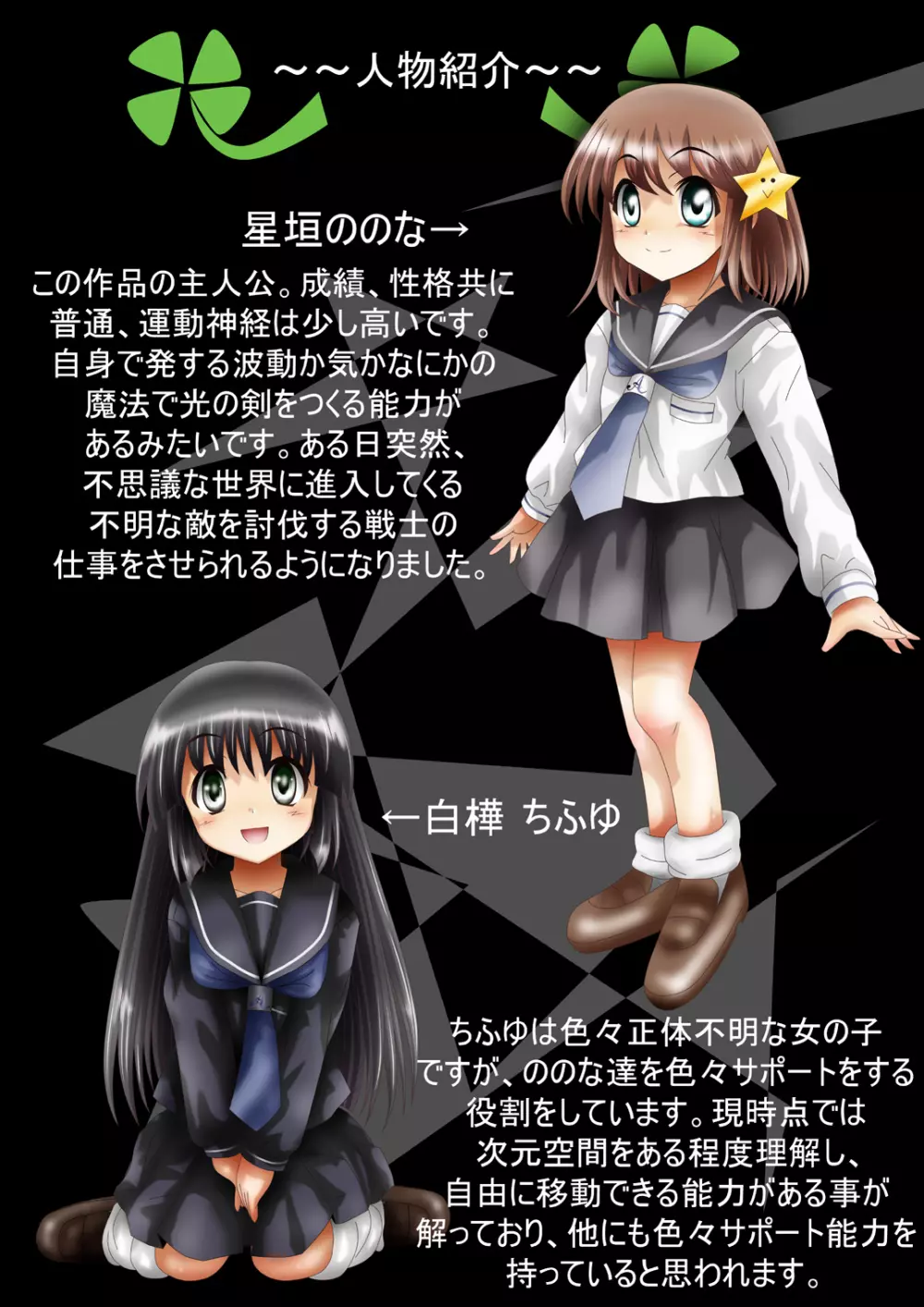 [でんで] 『不思議世界-Mystery World-ののな18』～ののなの石化淫辱地獄姦とちふゆの災難～ - page8