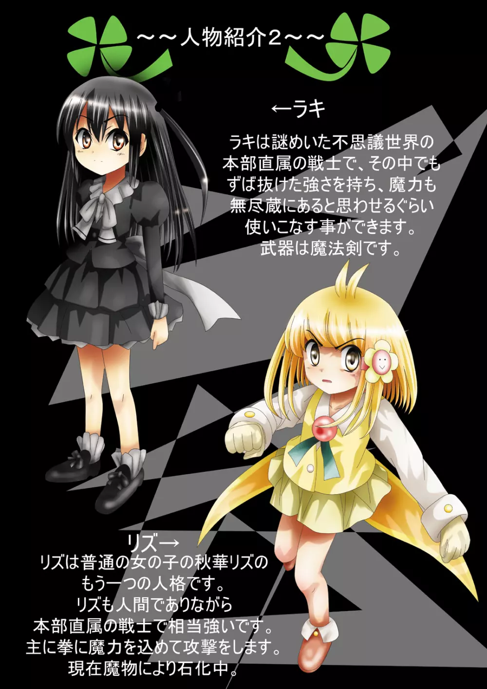 [でんで] 『不思議世界-Mystery World-ののな18』～ののなの石化淫辱地獄姦とちふゆの災難～ - page9